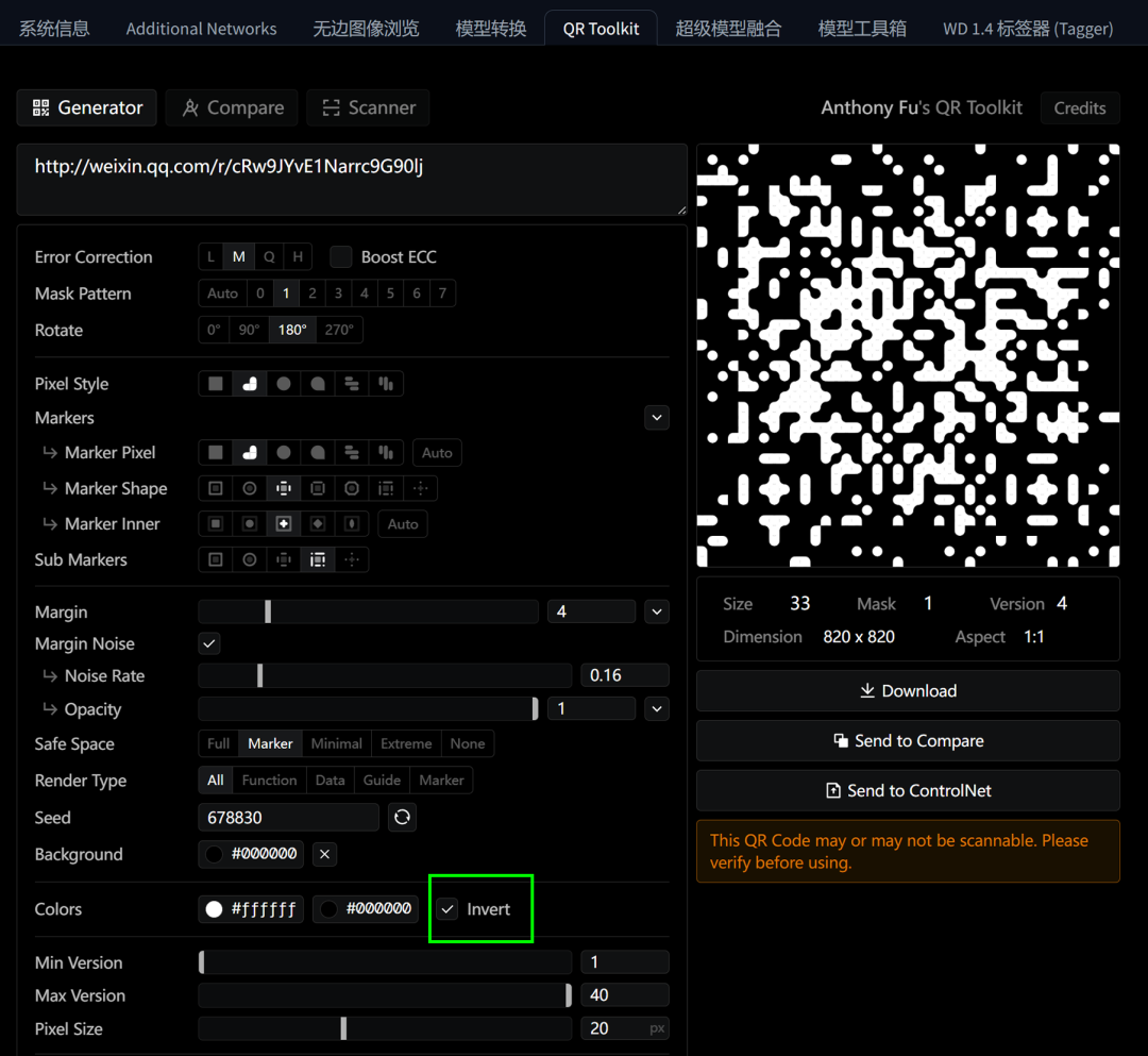 AIGC _ Stable Diffusion 艺术二维码生成指南 AIGC _ Stable Diffusion 艺术二维码生成指南